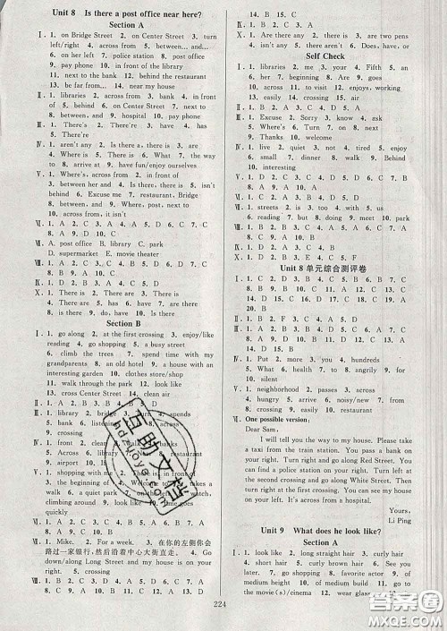 2020新版全优方案夯实与提高七年级英语下册人教版答案 2020新版全优方案夯实与提高七年级英语下册人教版答案