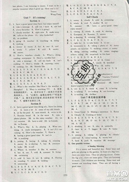 2020新版全优方案夯实与提高七年级英语下册人教版答案 2020新版全优方案夯实与提高七年级英语下册人教版答案