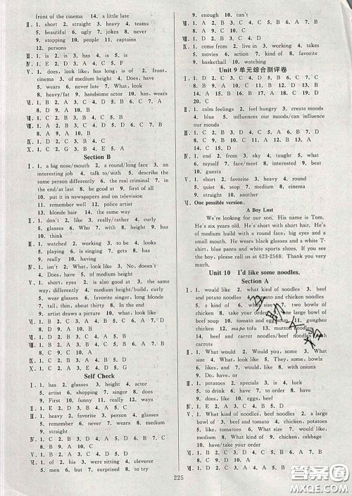 2020新版全优方案夯实与提高七年级英语下册人教版答案 2020新版全优方案夯实与提高七年级英语下册人教版答案