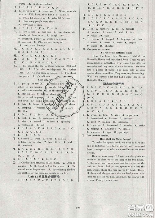 2020新版全优方案夯实与提高七年级英语下册人教版答案 2020新版全优方案夯实与提高七年级英语下册人教版答案