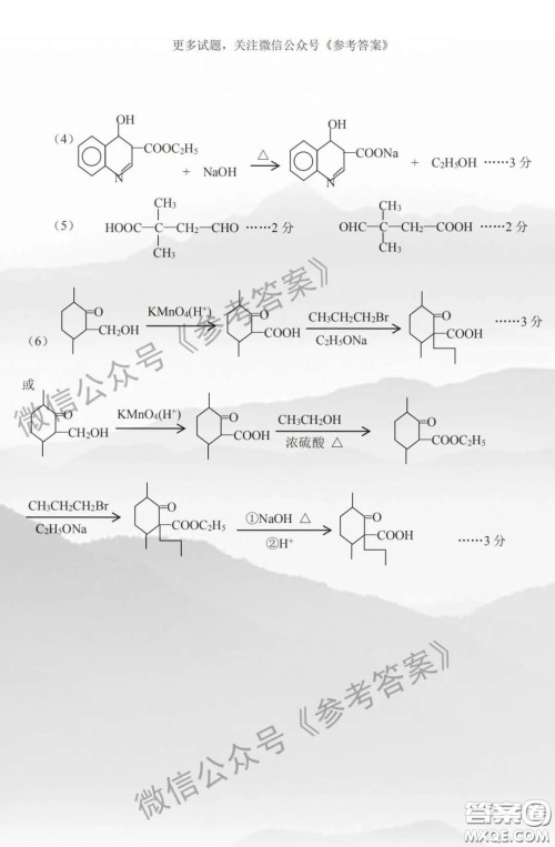 九江市2020届第二次高考模拟统一考试理科综合答案 九江市2020届第二次高考模拟统一考试理科综合答案