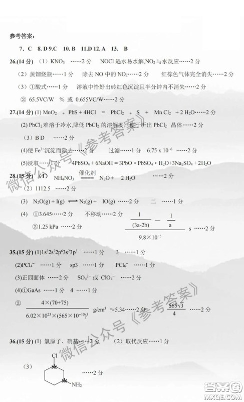 九江市2020届第二次高考模拟统一考试理科综合答案 九江市2020届第二次高考模拟统一考试理科综合答案