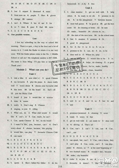 2020新版全优方案夯实与提高七年级英语下册外研版答案 2020新版全优方案夯实与提高七年级英语下册外研版答案