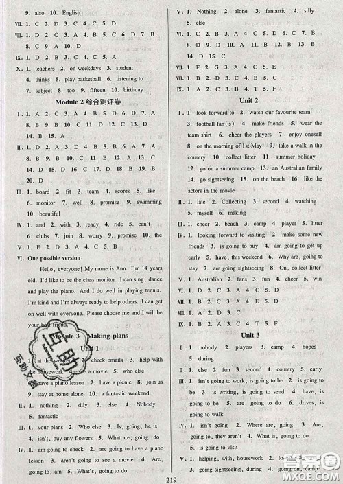 2020新版全优方案夯实与提高七年级英语下册外研版答案 2020新版全优方案夯实与提高七年级英语下册外研版答案