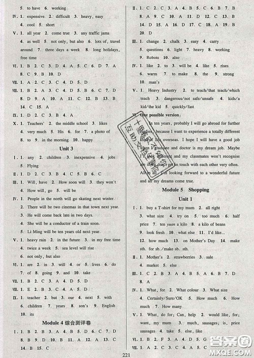 2020新版全优方案夯实与提高七年级英语下册外研版答案 2020新版全优方案夯实与提高七年级英语下册外研版答案