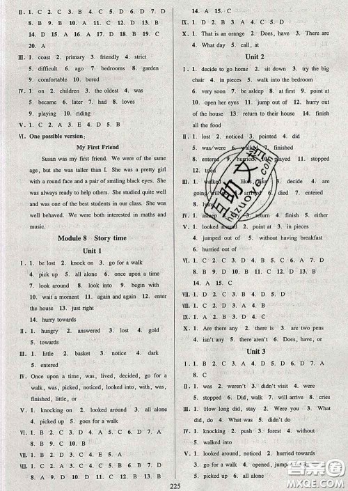 2020新版全优方案夯实与提高七年级英语下册外研版答案 2020新版全优方案夯实与提高七年级英语下册外研版答案