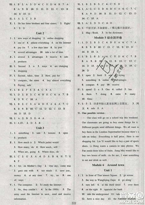 2020新版全优方案夯实与提高七年级英语下册外研版答案 2020新版全优方案夯实与提高七年级英语下册外研版答案