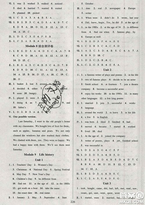 2020新版全优方案夯实与提高七年级英语下册外研版答案 2020新版全优方案夯实与提高七年级英语下册外研版答案