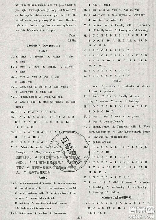 2020新版全优方案夯实与提高七年级英语下册外研版答案