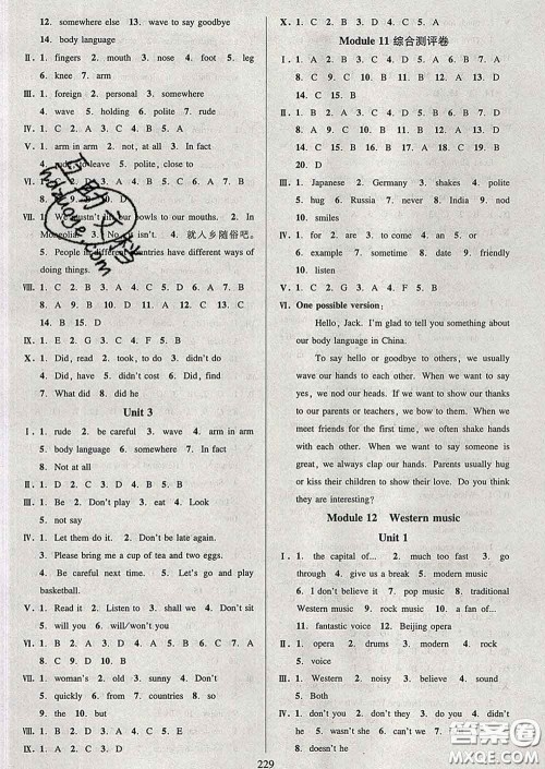 2020新版全优方案夯实与提高七年级英语下册外研版答案 2020新版全优方案夯实与提高七年级英语下册外研版答案