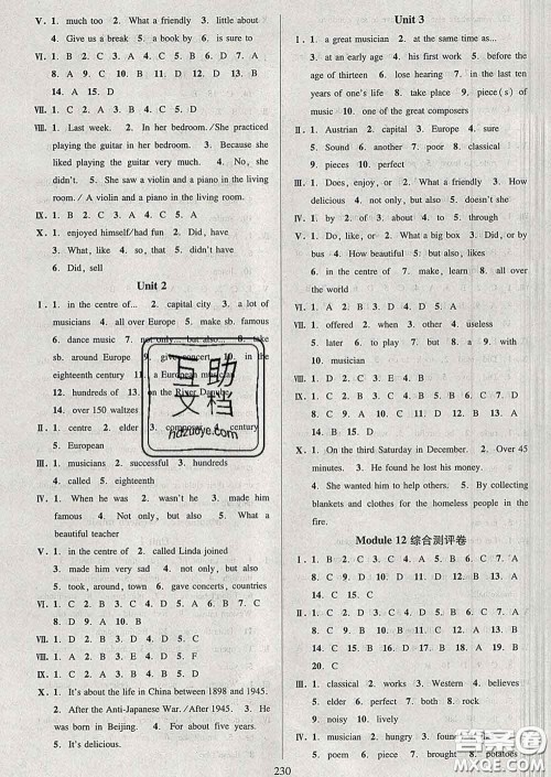 2020新版全优方案夯实与提高七年级英语下册外研版答案