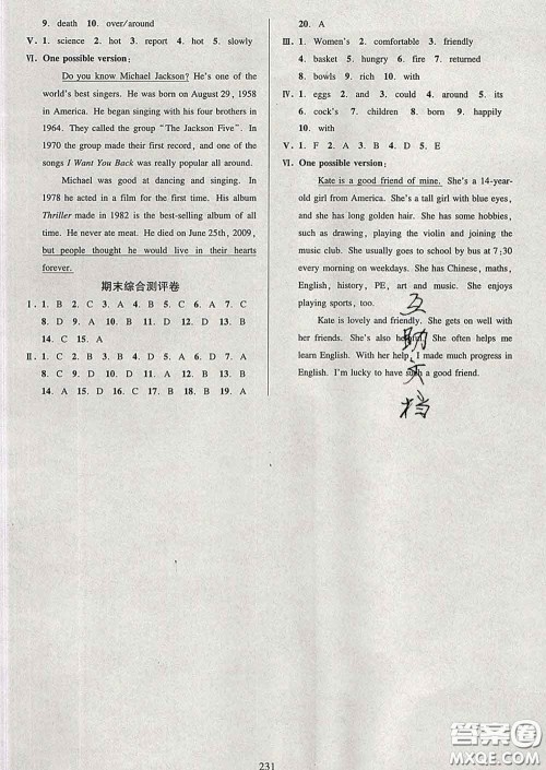 2020新版全优方案夯实与提高七年级英语下册外研版答案 2020新版全优方案夯实与提高七年级英语下册外研版答案