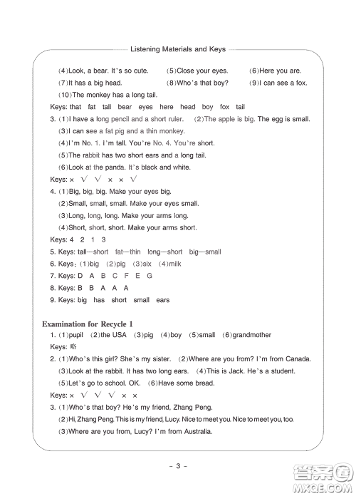 宁波出版社2020学习方法指导丛书三年级英语下册人教版答案 宁波出版社2020学习方法指导丛书三年级英语下册人教版答案