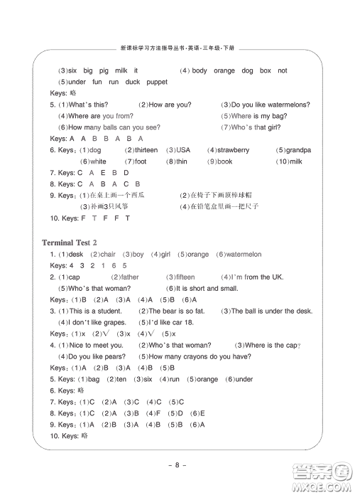 宁波出版社2020学习方法指导丛书三年级英语下册人教版答案 宁波出版社2020学习方法指导丛书三年级英语下册人教版答案