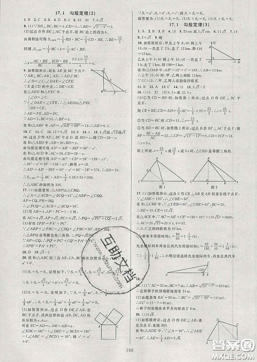 2020新版全优方案夯实与提高八年级数学下册人教版答案