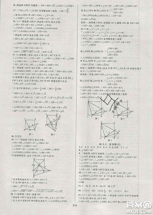 2020新版全优方案夯实与提高八年级数学下册人教版答案