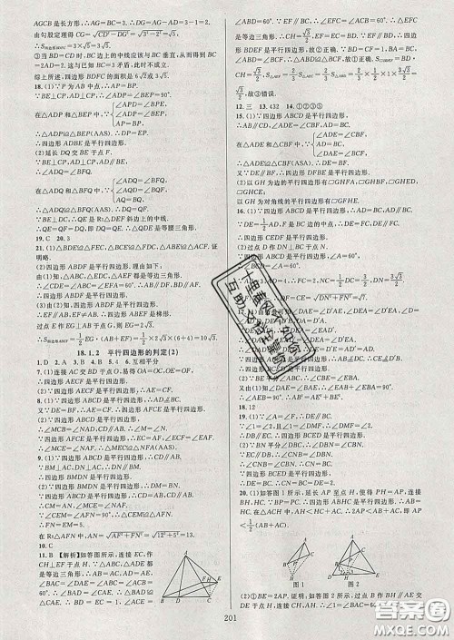 2020新版全优方案夯实与提高八年级数学下册人教版答案 2020新版全优方案夯实与提高八年级数学下册人教版答案