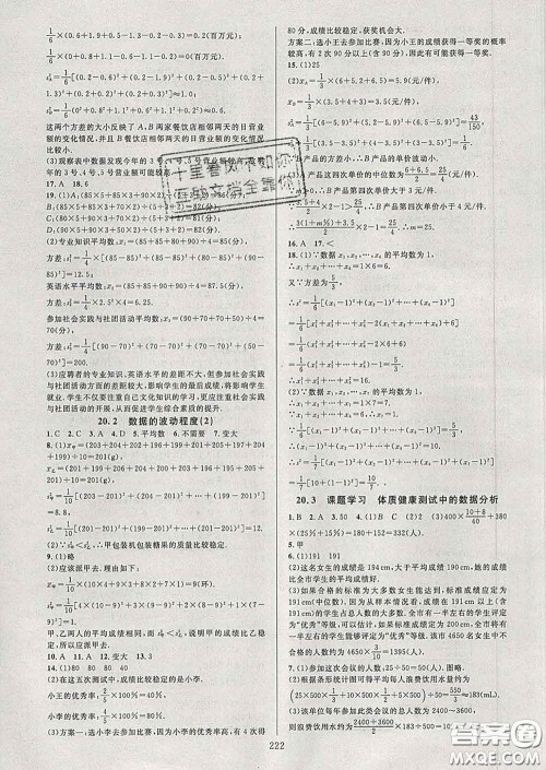 2020新版全优方案夯实与提高八年级数学下册人教版答案 2020新版全优方案夯实与提高八年级数学下册人教版答案
