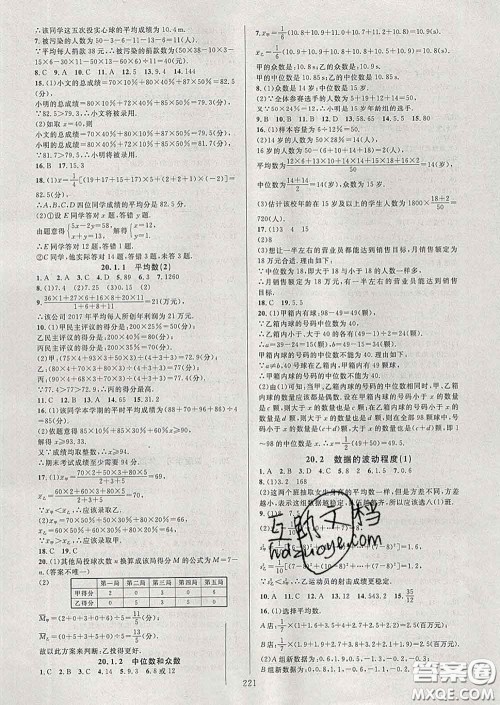 2020新版全优方案夯实与提高八年级数学下册人教版答案 2020新版全优方案夯实与提高八年级数学下册人教版答案