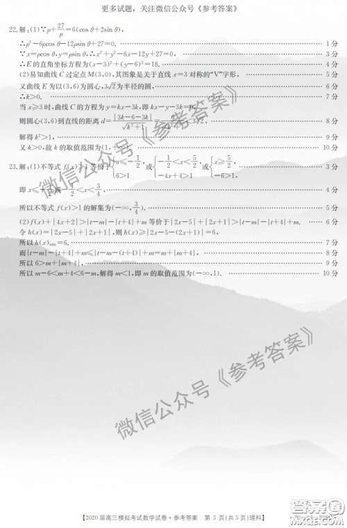 2020年邯郸一模高三理科数学答案