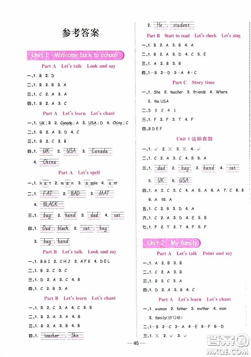 浙江教育出版社2020阳光同学课时达标训练三年级英语下册PEP版浙江专版答案