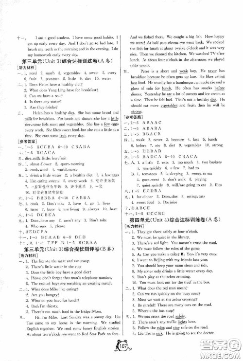 江苏人民出版社2020提优名卷六年级英语下册译林版答案