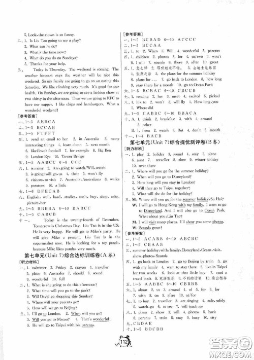 江苏人民出版社2020提优名卷六年级英语下册译林版答案