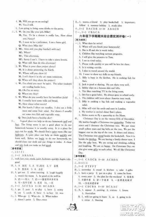 江苏人民出版社2020提优名卷六年级英语下册译林版答案 江苏人民出版社2020提优名卷六年级英语下册译林版答案