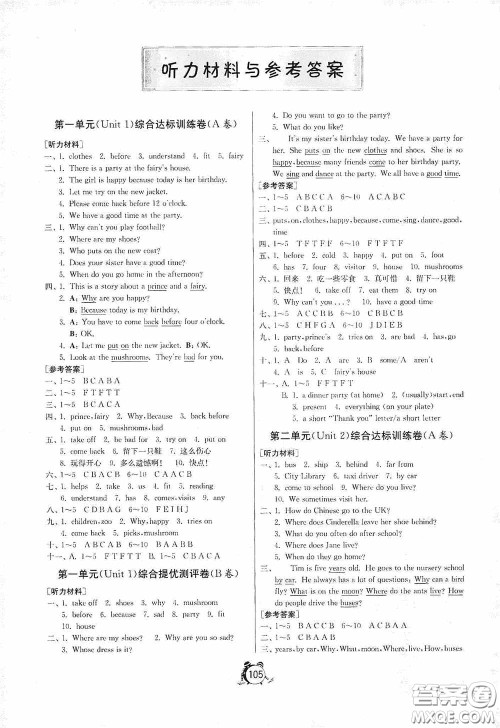 江苏人民出版社2020提优名卷五年级英语下册译林版答案