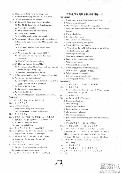 江苏人民出版社2020提优名卷五年级英语下册译林版答案