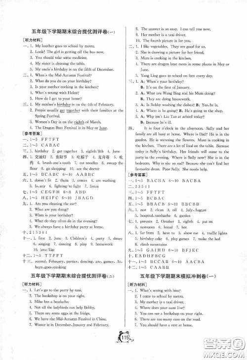 江苏人民出版社2020提优名卷五年级英语下册译林版答案