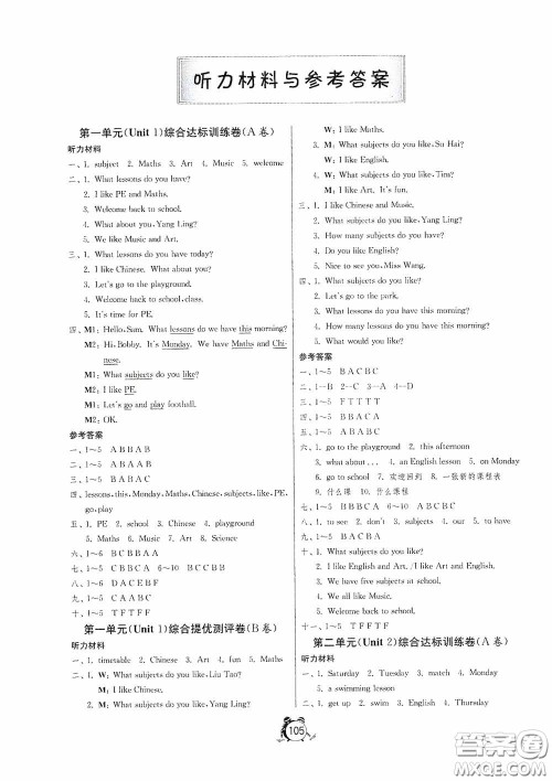 江苏人民出版社2020提优名卷四年级英语下册译林版答案