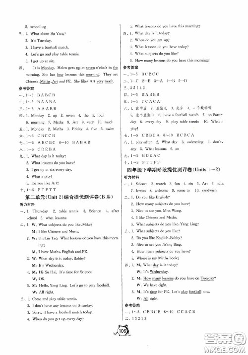 江苏人民出版社2020提优名卷四年级英语下册译林版答案