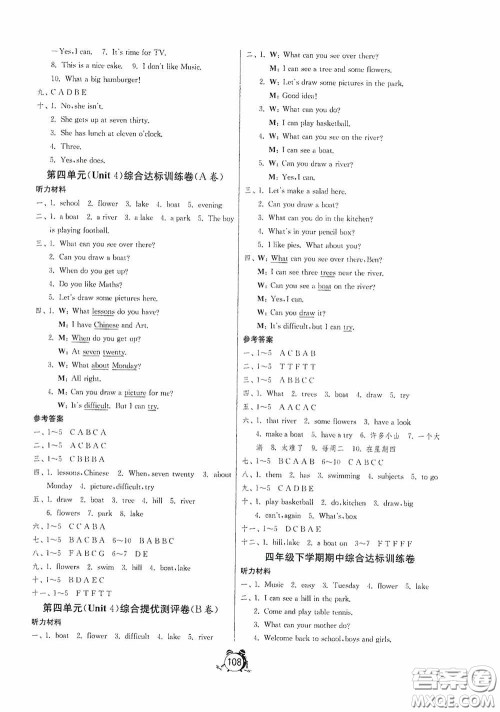江苏人民出版社2020提优名卷四年级英语下册译林版答案