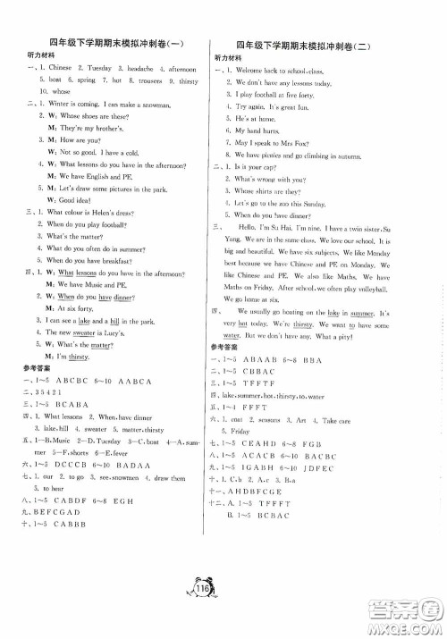 江苏人民出版社2020提优名卷四年级英语下册译林版答案