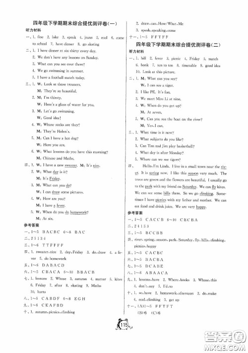 江苏人民出版社2020提优名卷四年级英语下册译林版答案