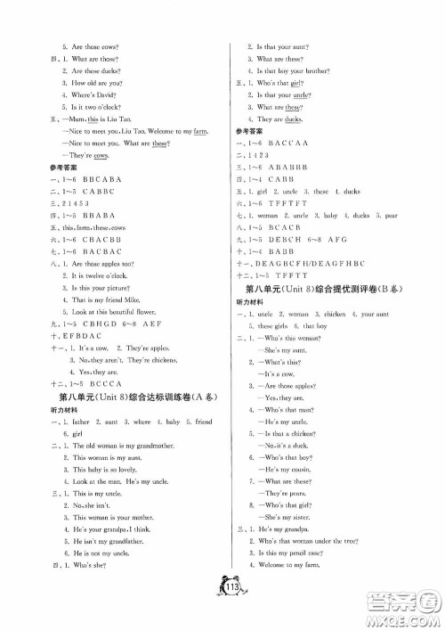 江苏人民出版社2020提优名卷三年级英语下册译林版答案