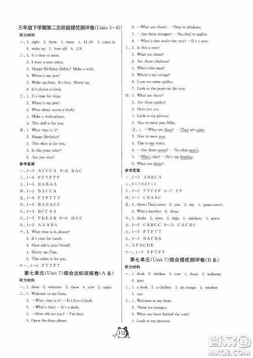 江苏人民出版社2020提优名卷三年级英语下册译林版答案