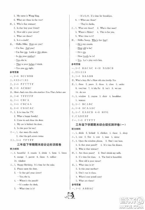 江苏人民出版社2020提优名卷三年级英语下册译林版答案