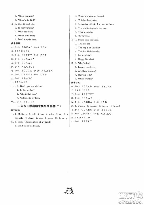 江苏人民出版社2020提优名卷三年级英语下册译林版答案