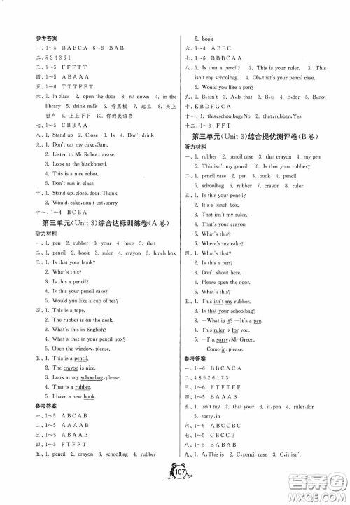 江苏人民出版社2020提优名卷三年级英语下册译林版答案