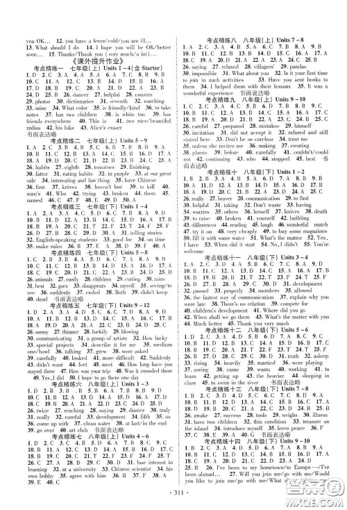 2020云南本土初中总复习掌控中考课外提升作业英语人教版答案