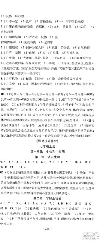 2020云南本土初中总复习掌控中考课外提升作业生物答案 2020云南本土初中总复习掌控中考课外提升作业生物答案