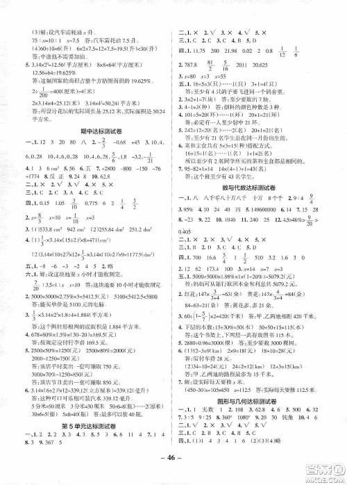 2020PASS绿卡小学学霸作业本达标测试卷数学六年级下册人教版答案