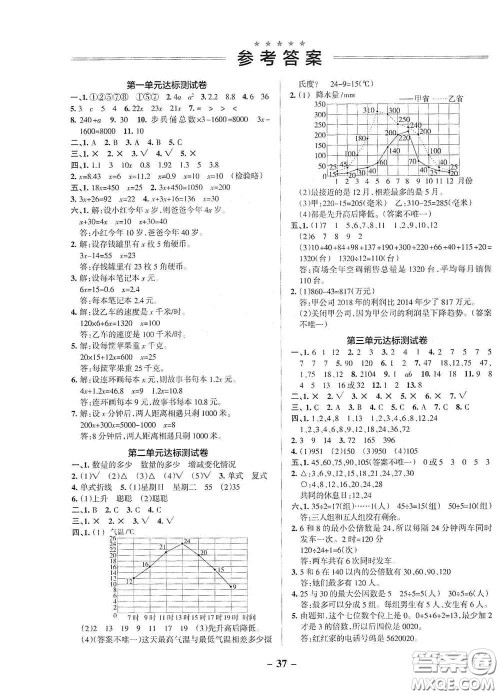 辽宁教育出版社2020小学学霸作业本达标测试卷数学五年级下册苏教版答案