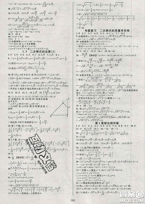 2020新版全优方案夯实与提高八年级数学下册浙教版答案 2020新版全优方案夯实与提高八年级数学下册浙教版答案