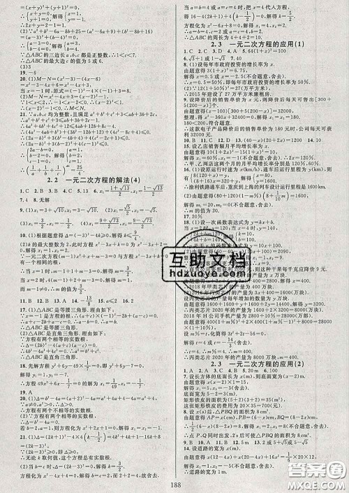 2020新版全优方案夯实与提高八年级数学下册浙教版答案 2020新版全优方案夯实与提高八年级数学下册浙教版答案