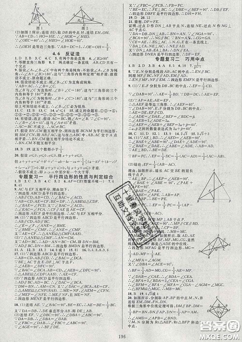 2020新版全优方案夯实与提高八年级数学下册浙教版答案 2020新版全优方案夯实与提高八年级数学下册浙教版答案