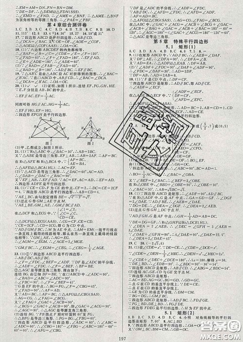 2020新版全优方案夯实与提高八年级数学下册浙教版答案 2020新版全优方案夯实与提高八年级数学下册浙教版答案