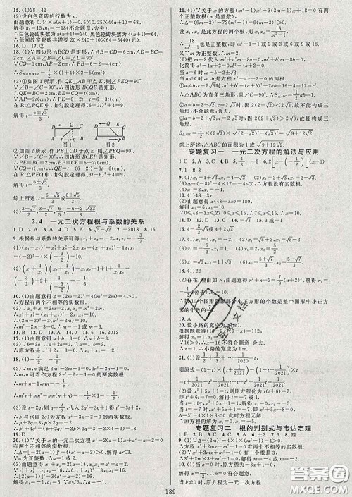 2020新版全优方案夯实与提高八年级数学下册浙教版答案 2020新版全优方案夯实与提高八年级数学下册浙教版答案